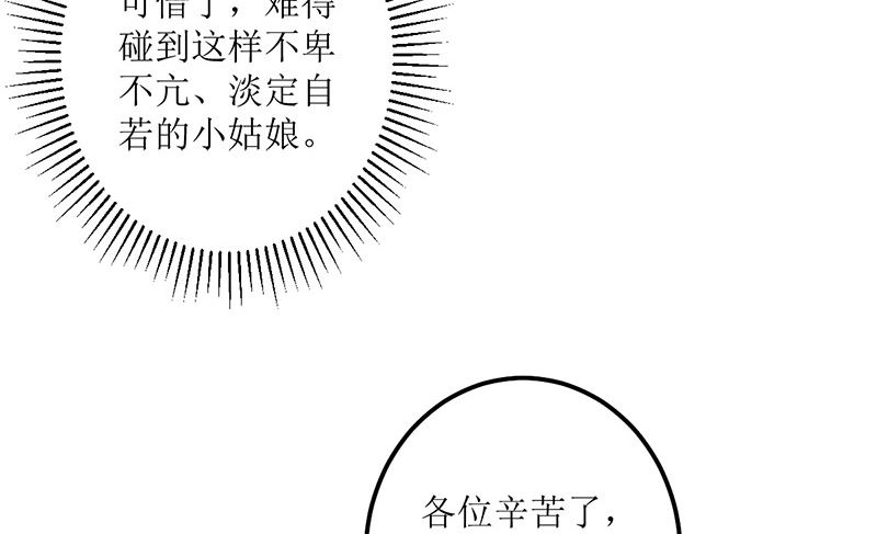 仗势欺人的陈诺言40
