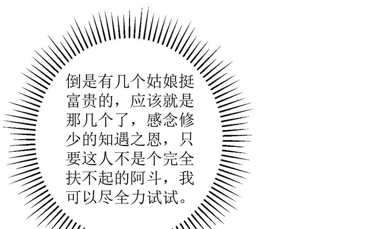 仗势欺人的陈诺言43