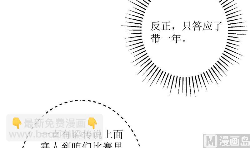 仗势欺人的陈诺言45