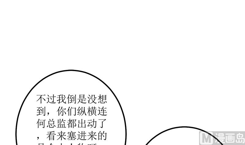 仗势欺人的陈诺言48