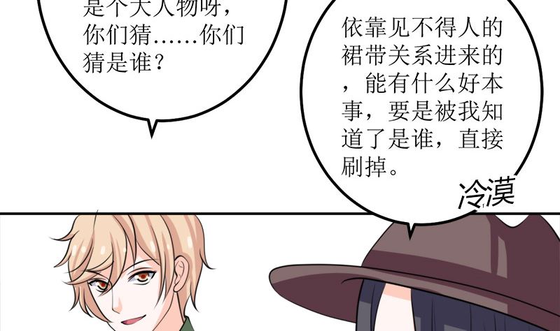 仗势欺人的陈诺言49