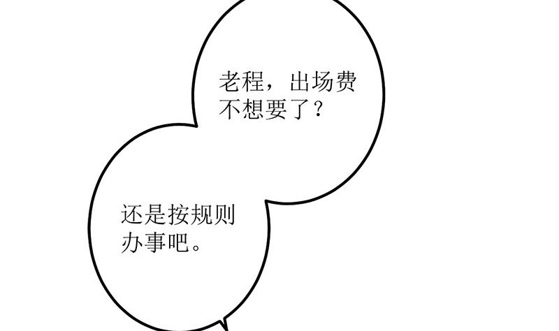 仗势欺人的陈诺言57
