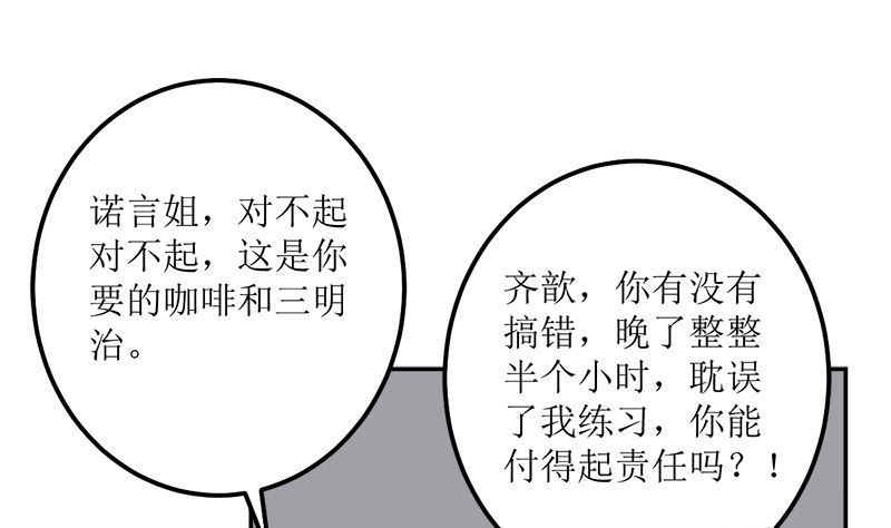 仗势欺人的陈诺言68