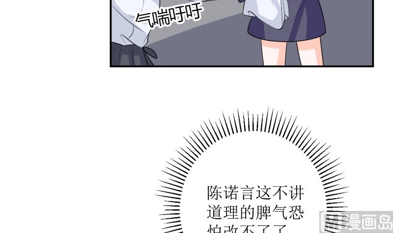 仗势欺人的陈诺言70