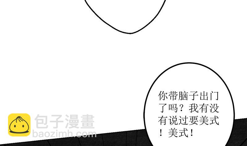 仗势欺人的陈诺言74