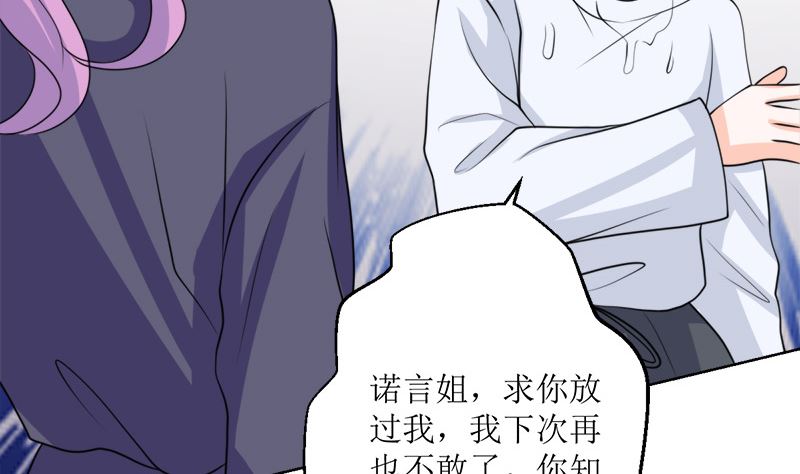 仗势欺人的陈诺言81