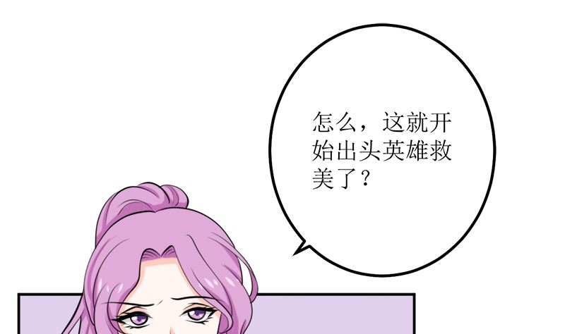 听说你以色侍人呀？1