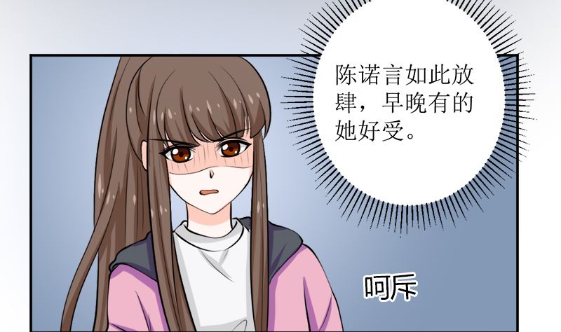 听说你以色侍人呀？10