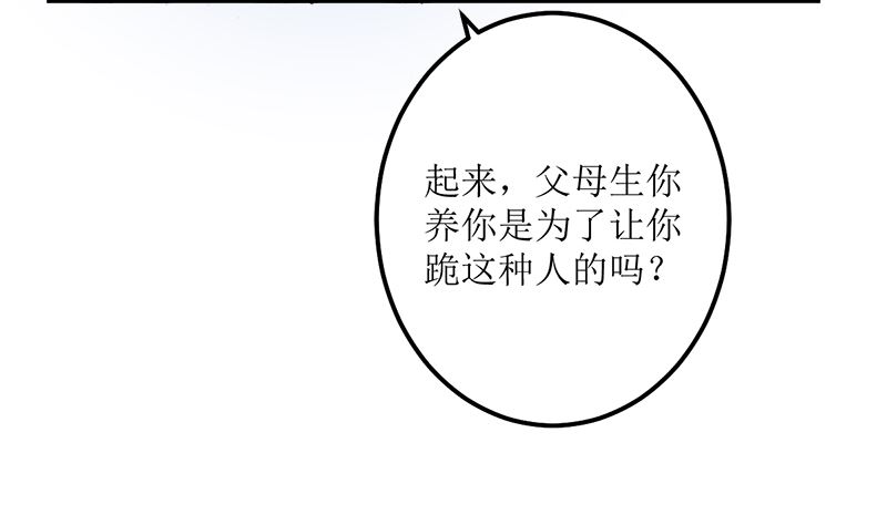 听说你以色侍人呀？11