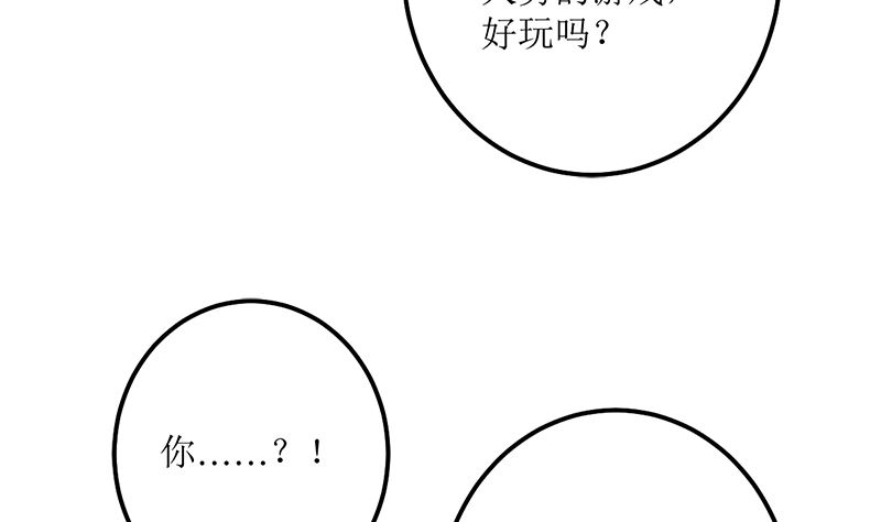 听说你以色侍人呀？14