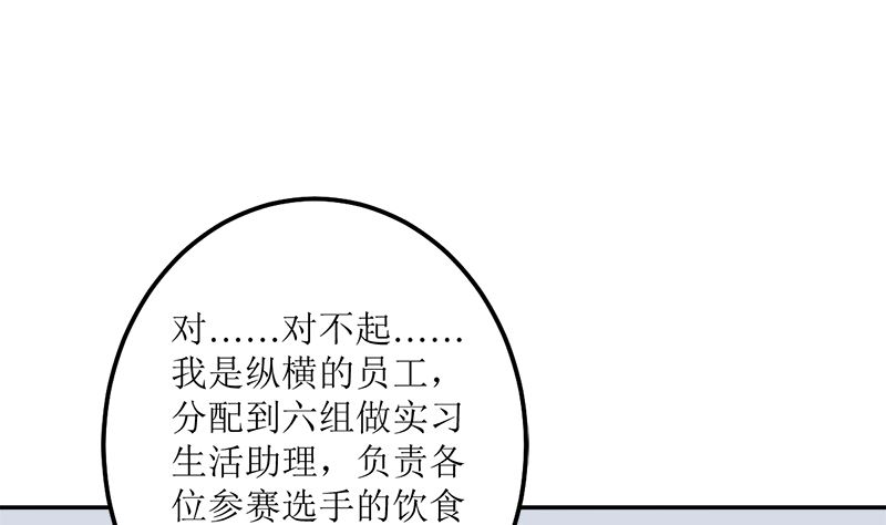 听说你以色侍人呀？17