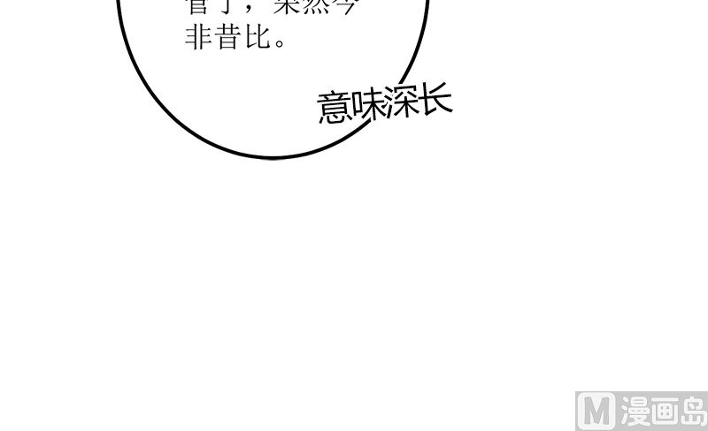 听说你以色侍人呀？21