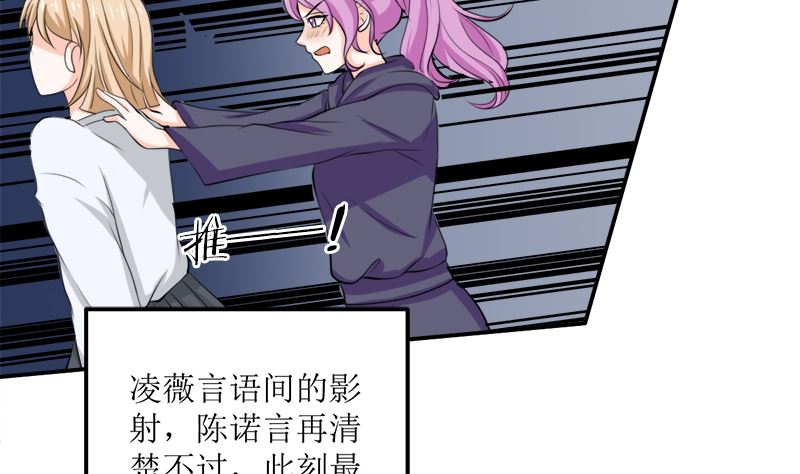 听说你以色侍人呀？23