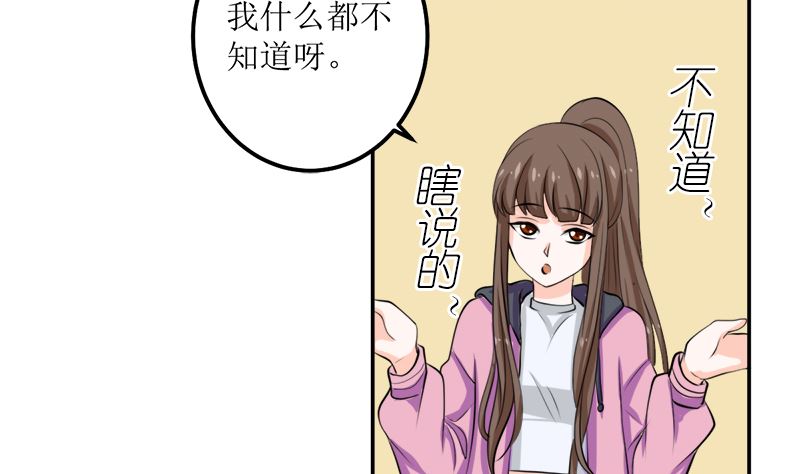 听说你以色侍人呀？28