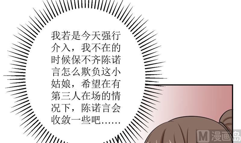 听说你以色侍人呀？3