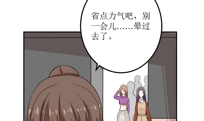 听说你以色侍人呀？37