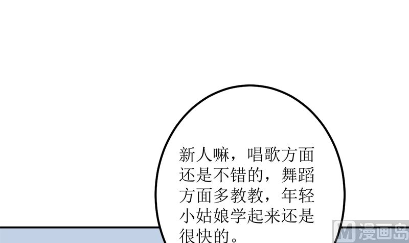 听说你以色侍人呀？48