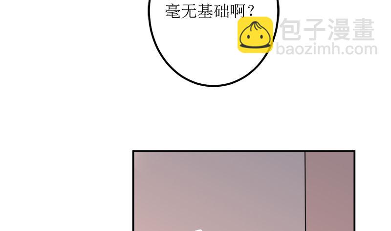 听说你以色侍人呀？50