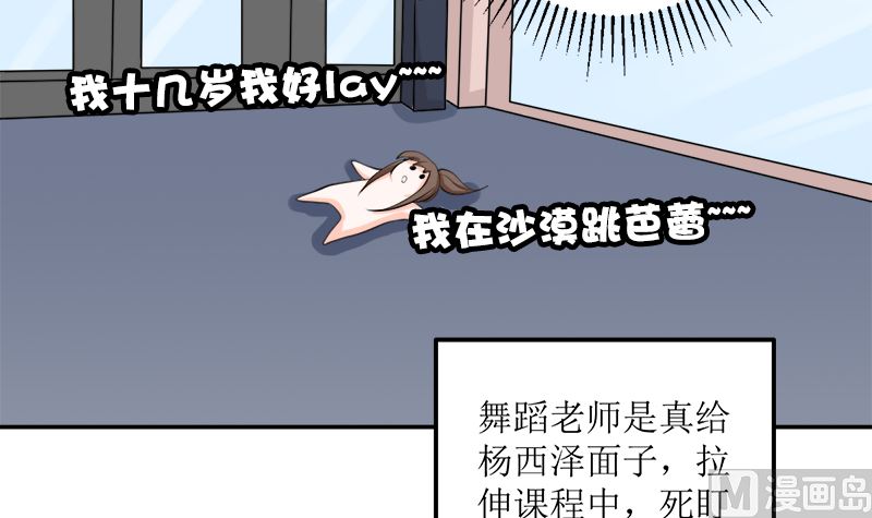 听说你以色侍人呀？58