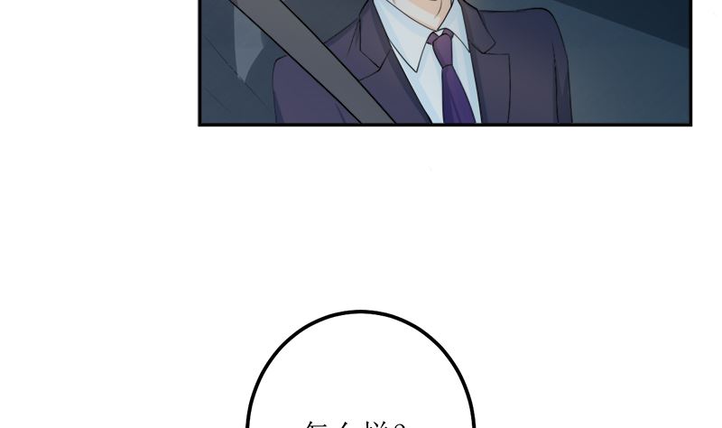 听说你以色侍人呀？62