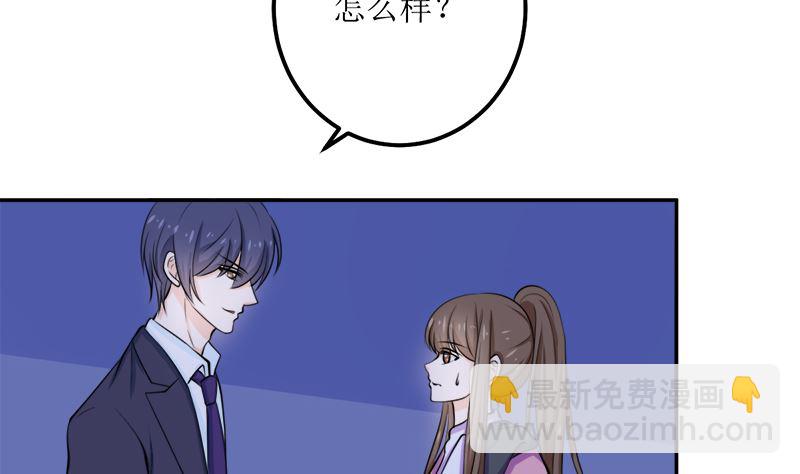 听说你以色侍人呀？63