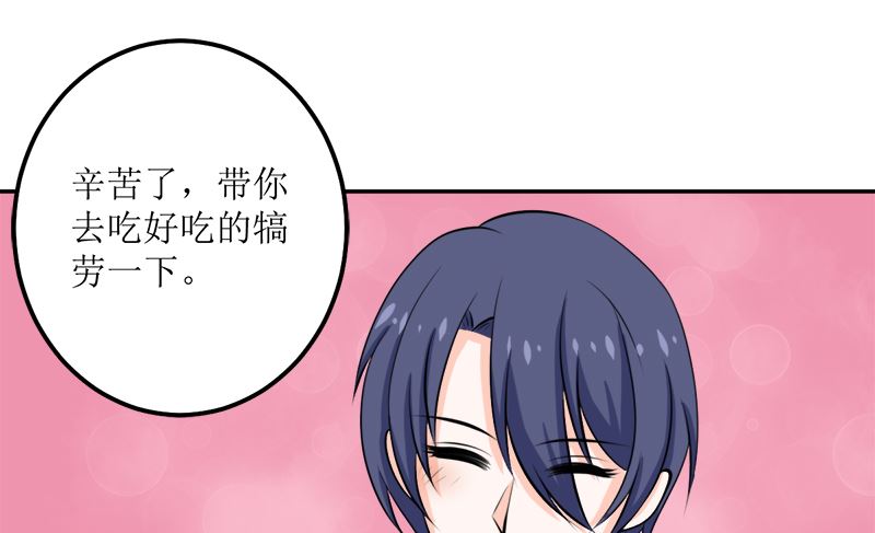 听说你以色侍人呀？66
