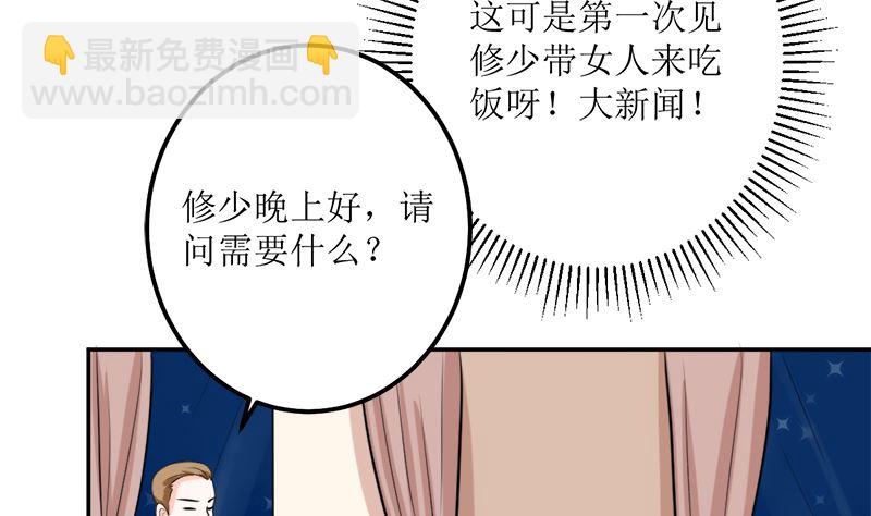 听说你以色侍人呀？72