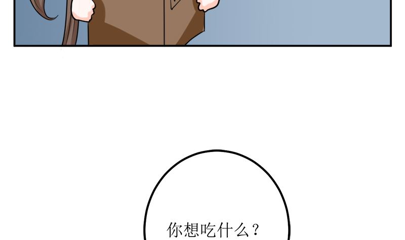 听说你以色侍人呀？75