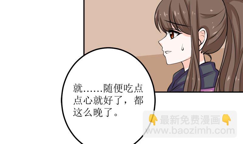 听说你以色侍人呀？77