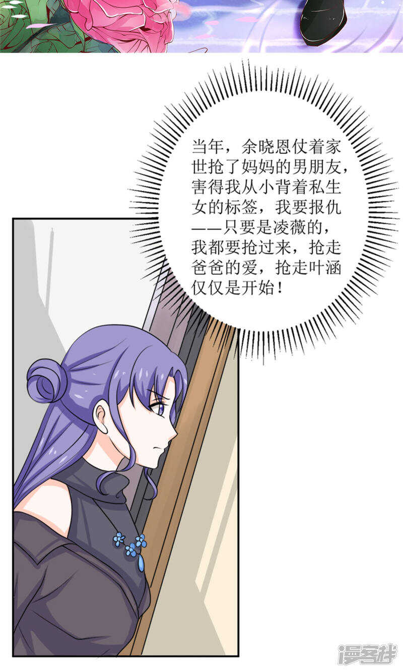 第59话 桃花运1