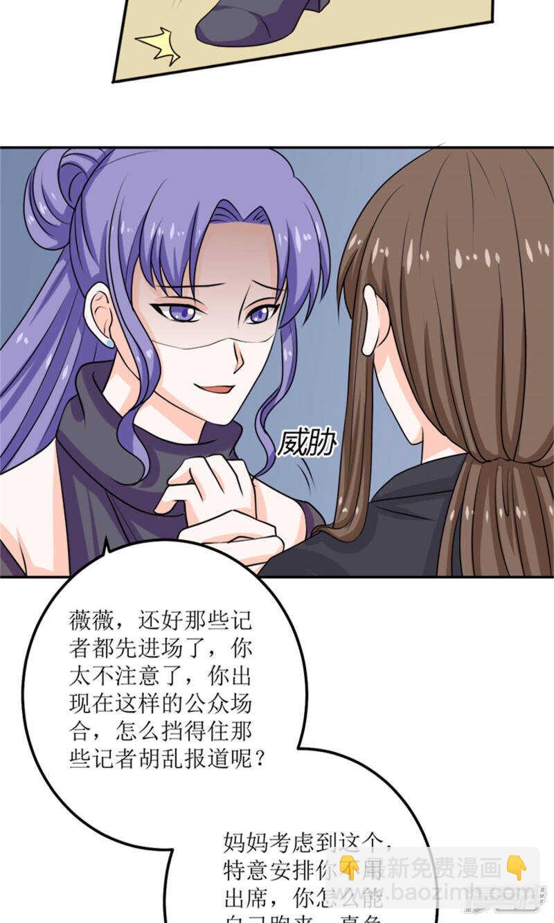 第59话 桃花运10