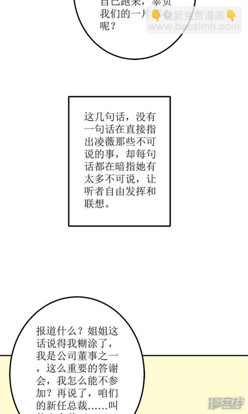 第59话 桃花运11