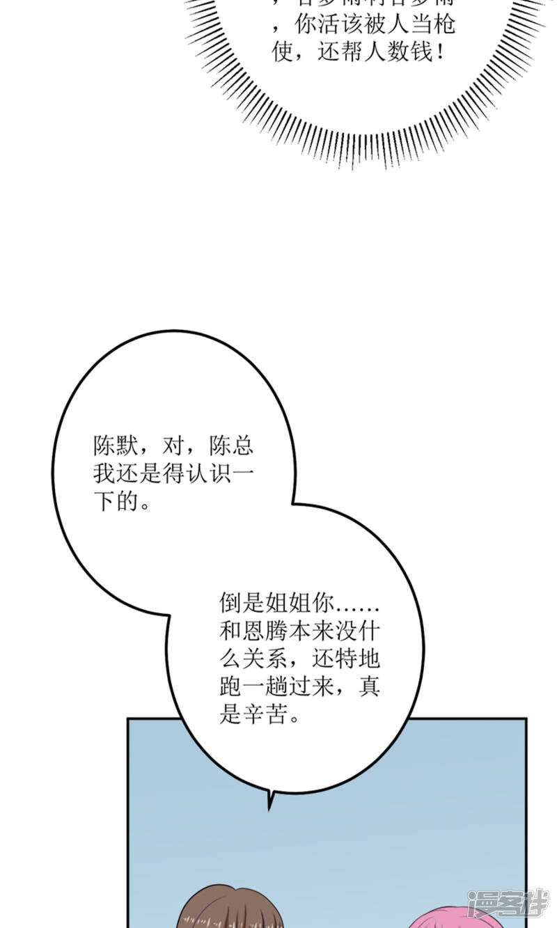 第59话 桃花运13