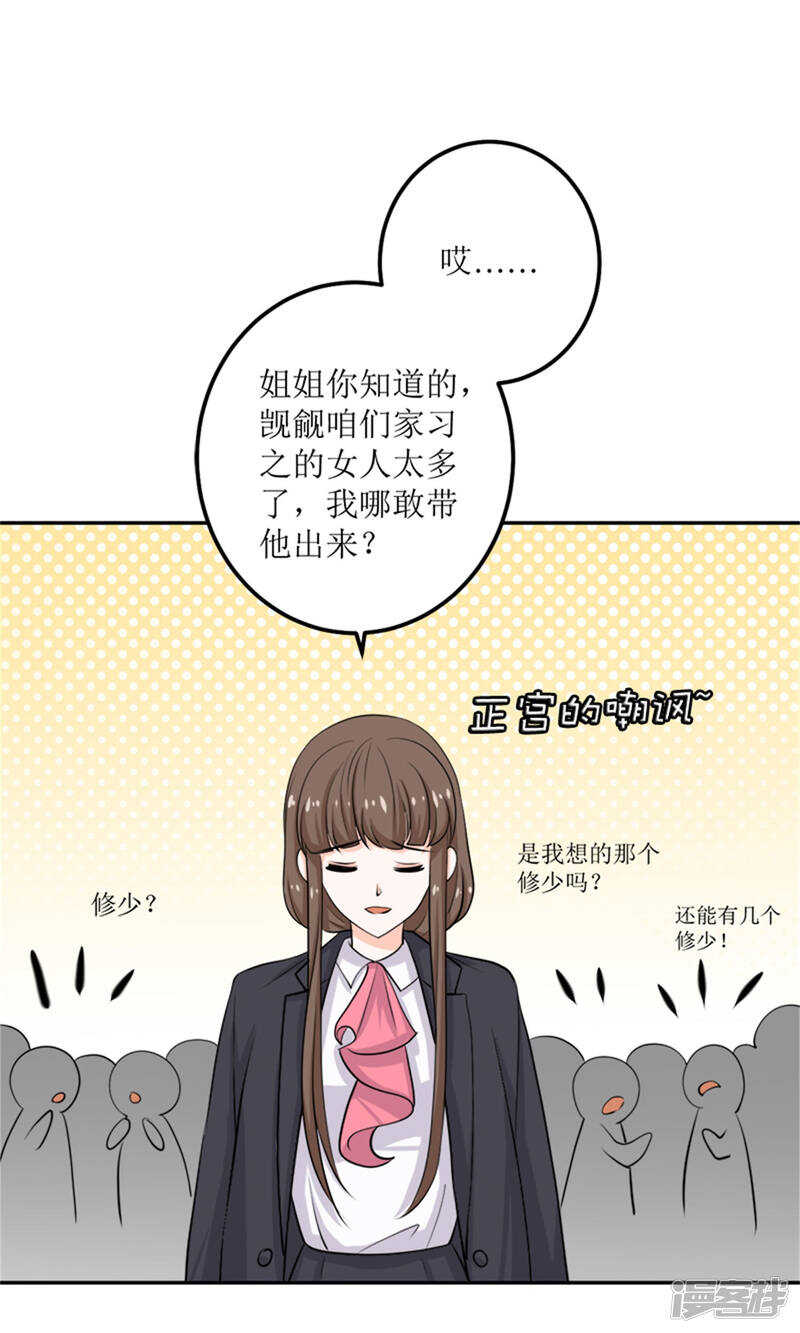 第59话 桃花运16