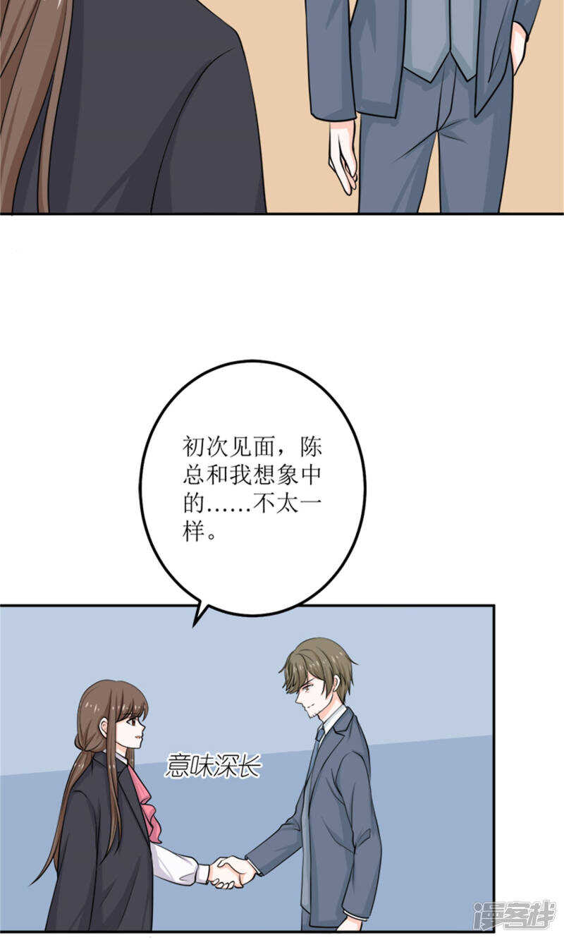 第59话 桃花运18