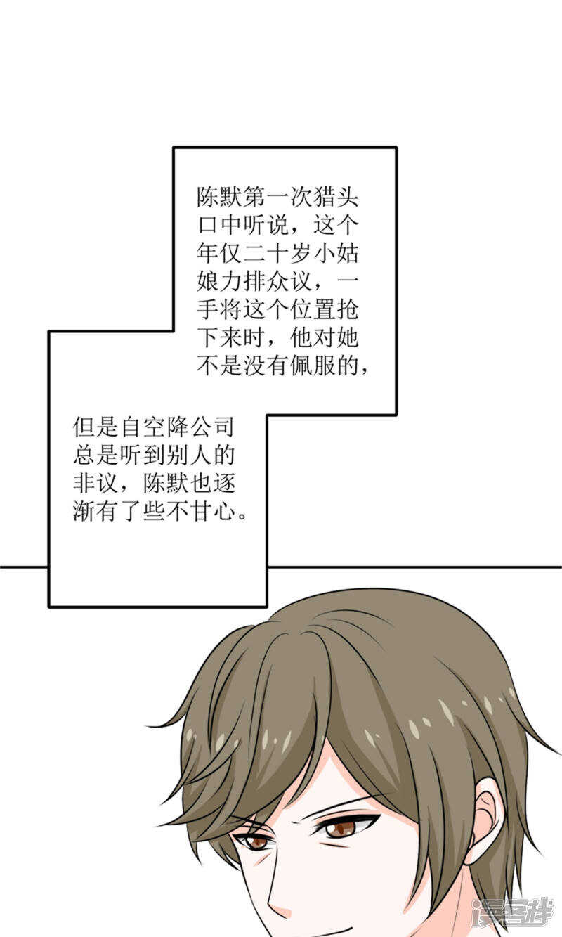 第59话 桃花运19