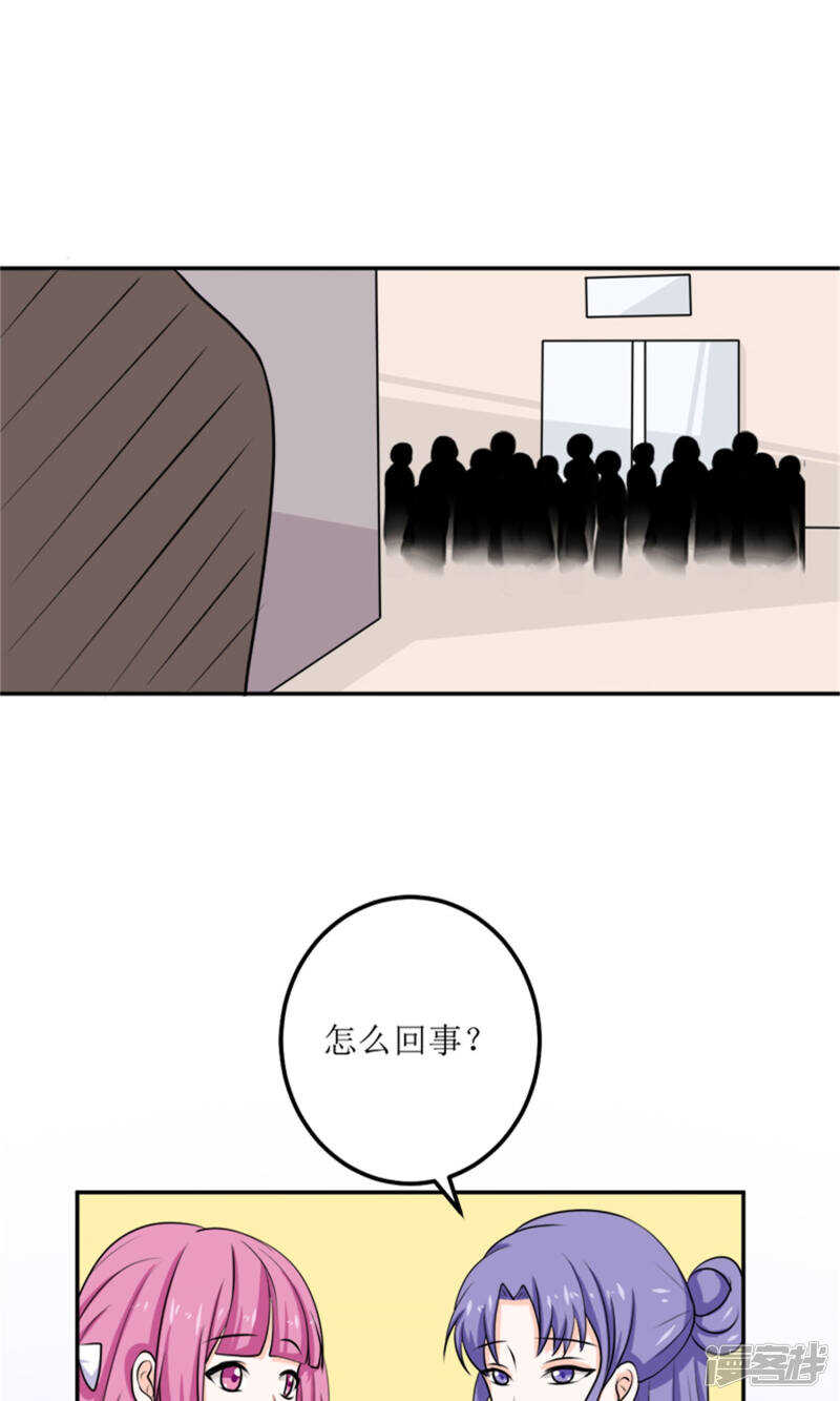 第59话 桃花运2