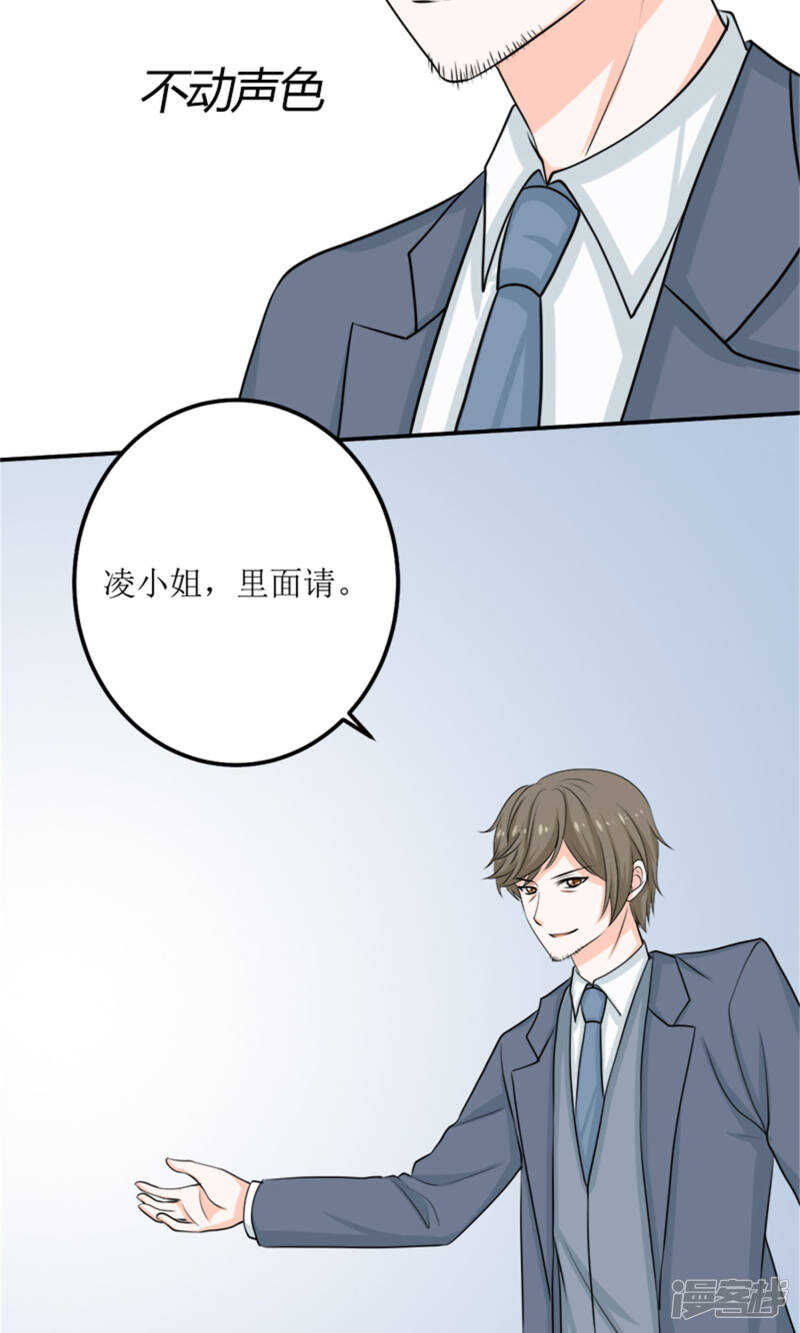 第59话 桃花运20