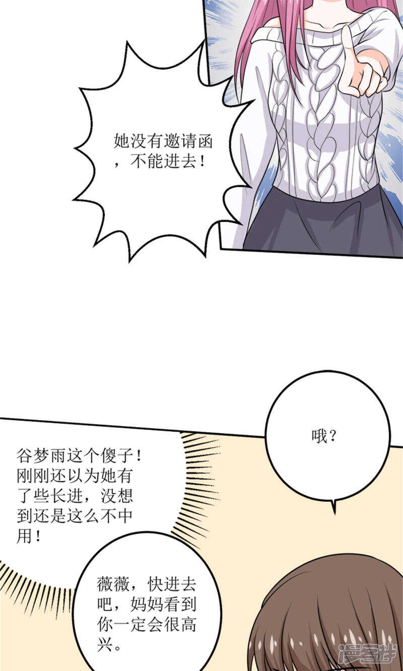 第59话 桃花运22