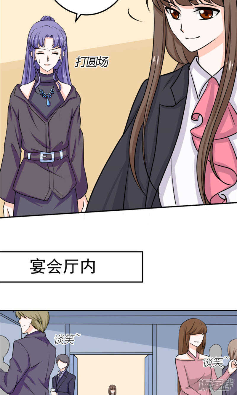 第59话 桃花运23