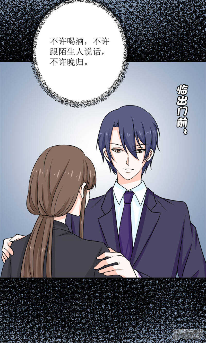 第59话 桃花运26