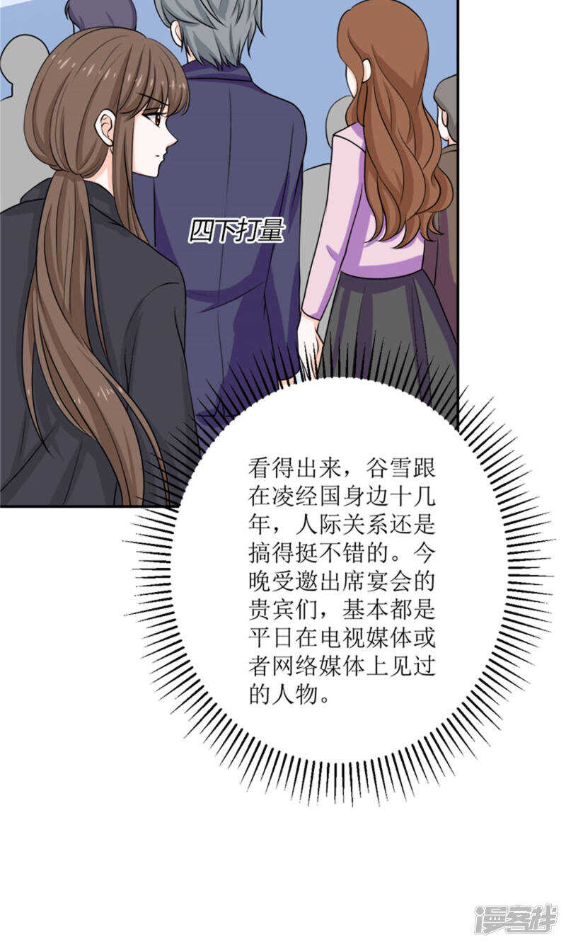 第59话 桃花运30