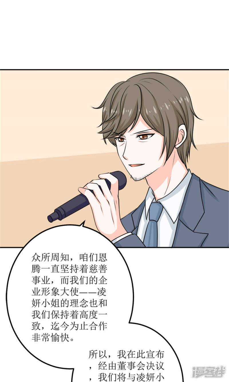 第59话 桃花运31