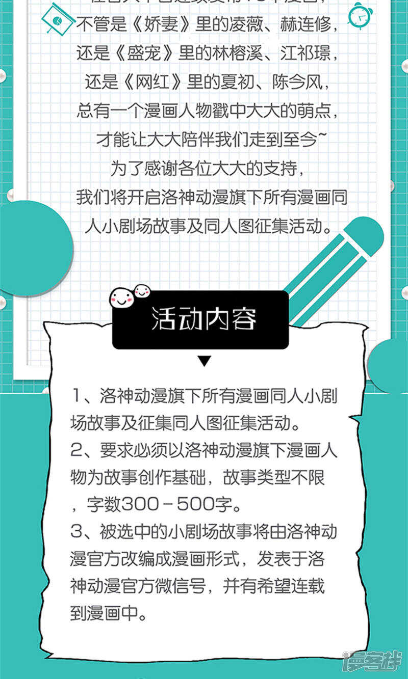 第59话 桃花运36