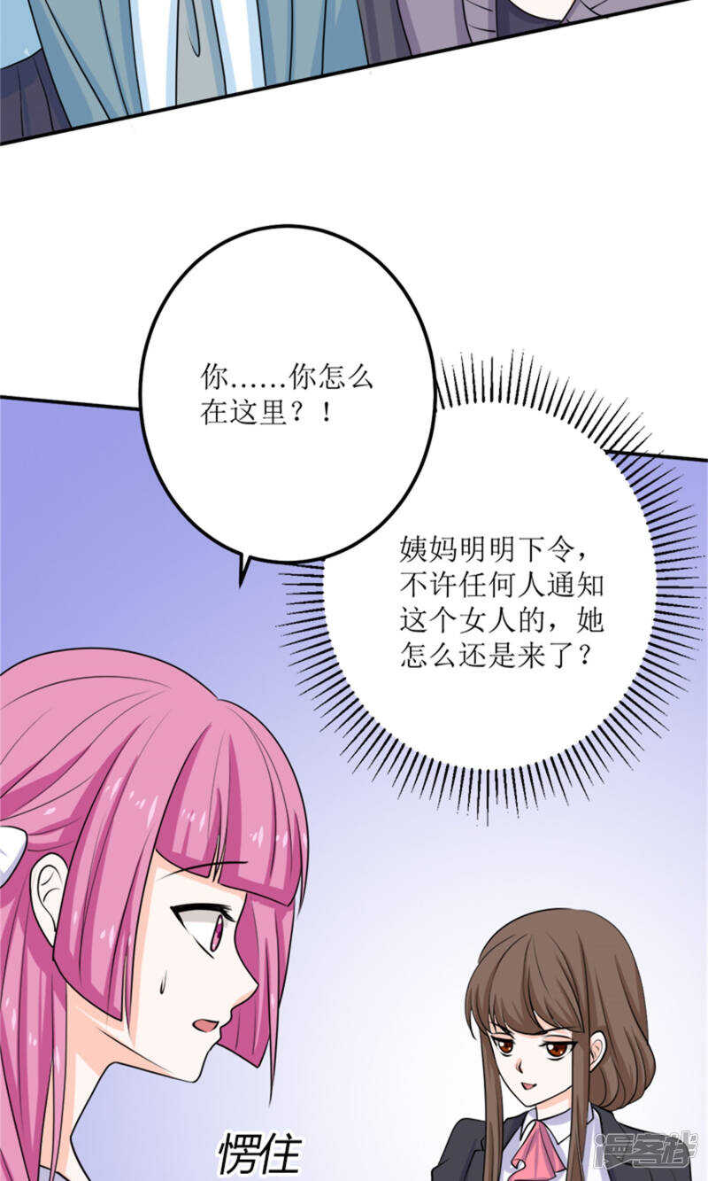 第59话 桃花运4