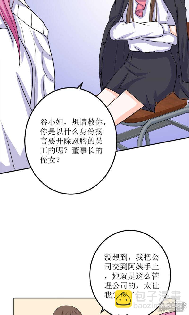 第59话 桃花运5