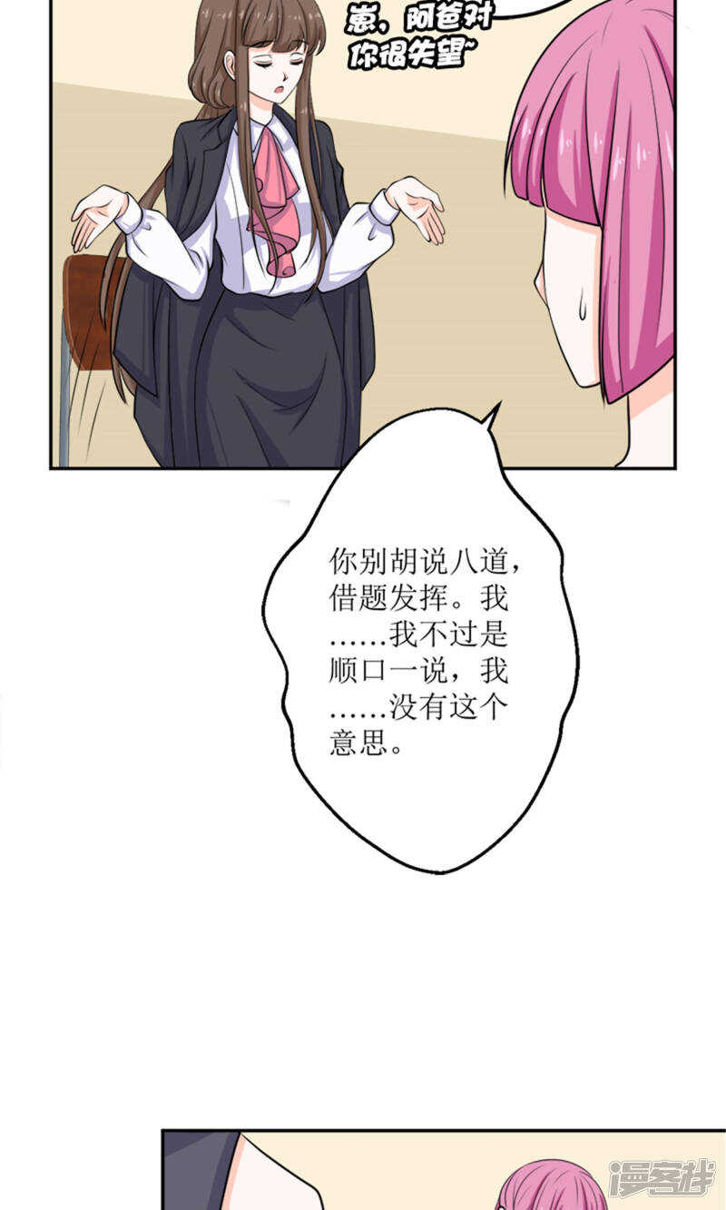 第59话 桃花运6