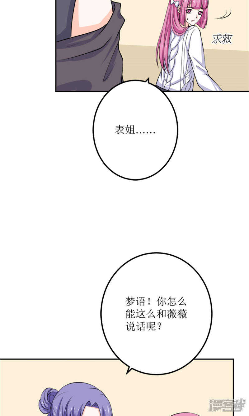 第59话 桃花运7