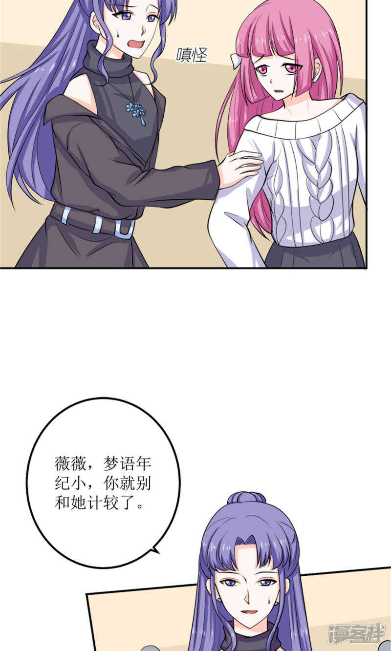 第59话 桃花运8