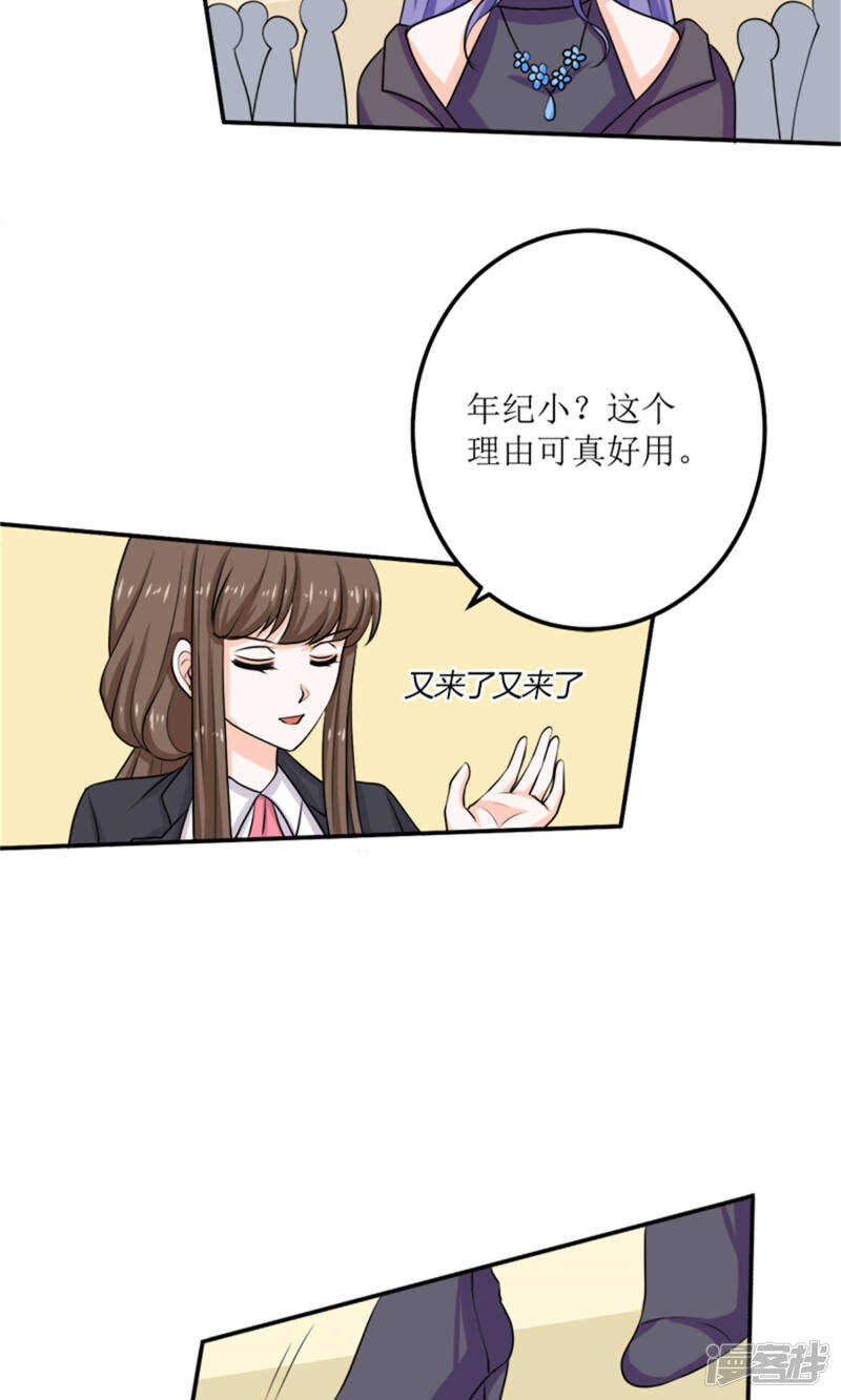 第59话 桃花运9